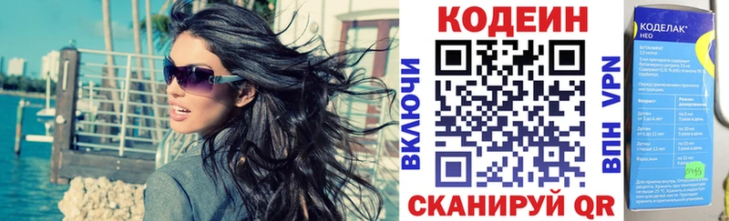 Codein Purple Drank  Семёнов 