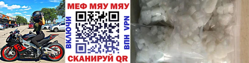 Меф мяу мяу кристаллы Семёнов